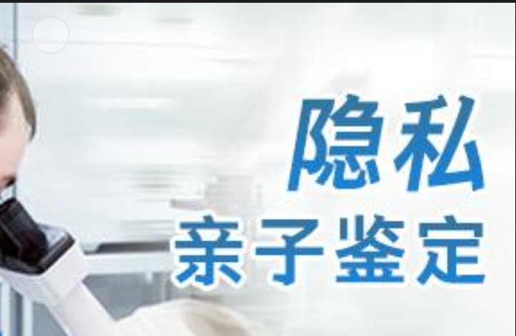 西夏区隐私亲子鉴定咨询机构